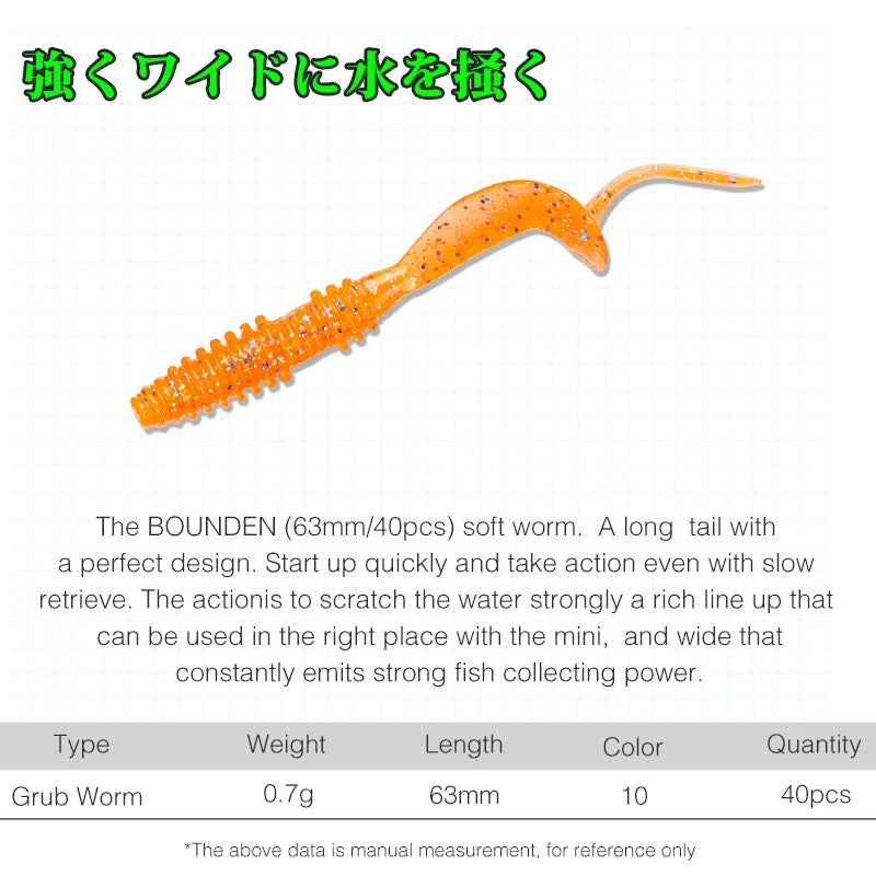 バウンデン グラブワーム 63mm/0.7g 40本入り TSURINOYA / ツリノヤ